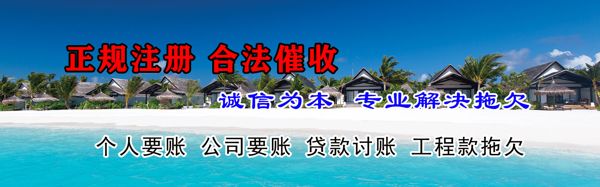 丰顺要账公司